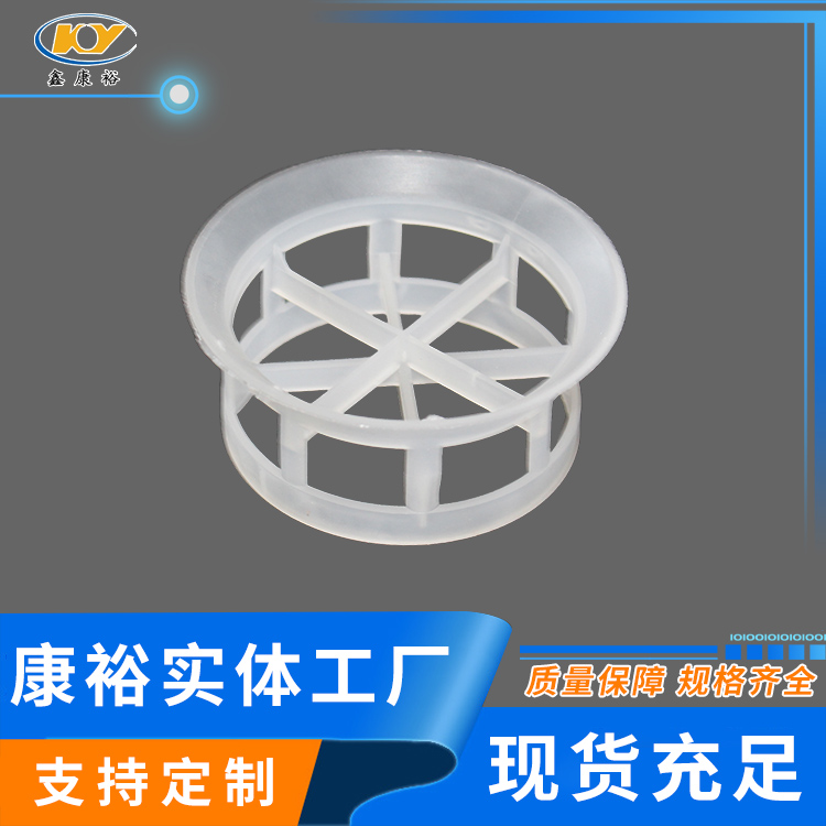 塑料階梯環
