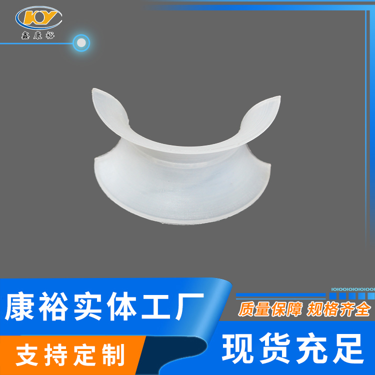 塑料矩鞍環