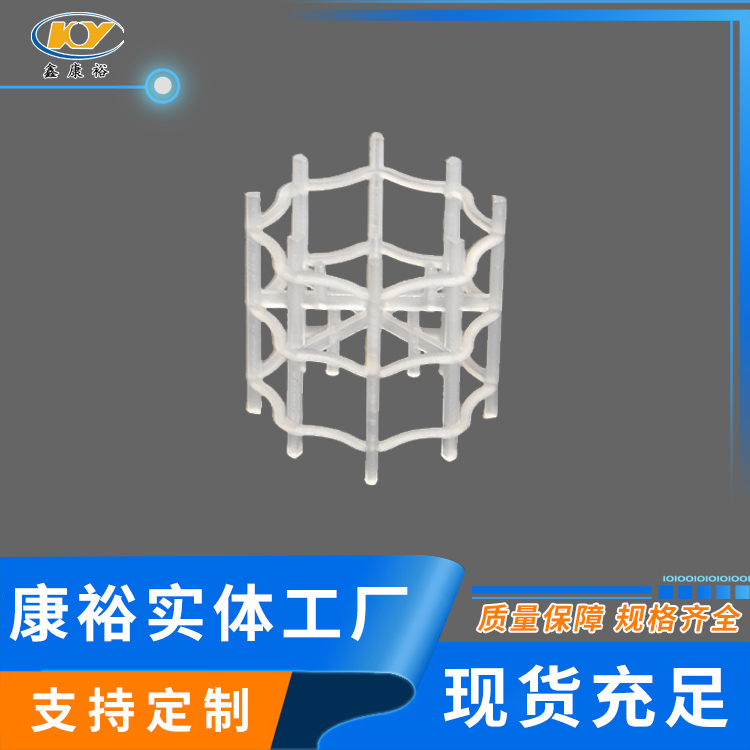 塑料八四內弧環