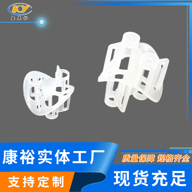 塑料海爾環